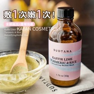 ❤️4千好評 包順豐‼️ 敷出素顏牛奶肌 sudtana 面膜粉草本舒緩徘毒面膜題亮祛角質 SUDTANA KAFFIR LIME TURMERIC & RICE Detoxifying Herbal