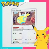 Nogajji (s8t) Basic Pokemon Card-Trading Game