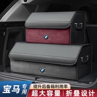 Suitable for Bmw1/2/3/5/7Department X1X2X3X4X5X6IX3I3I4Car trunk storage box