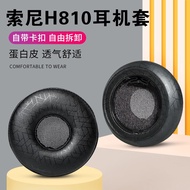 Suitable for Sony Sony WH-H810 Earphone Case Headphone Sponge Case H810 Earphone Cover Replacement Accessories