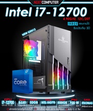 คอมประกอบ I7 12700 [SKU0136] B660 I RAM 32G l M.2 500G l PSU 700W 80+