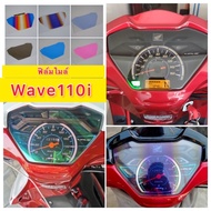 Wave110i Speedometer Scratch Protection Film Wave110i (2019-2025) Wave110i Honda Wave110