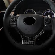 台灣現貨✨2013-2020年 凌志 Lexus IS250 方向盤裝飾條 碳纖維 內飾改裝 方向盤 下巴貼 卡夢 內飾