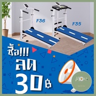 N.A.F. Treadmill manual ลู่วิ่ง ระบบสายพาน พับเก็บได้ รุ่นF35/F36/F40 ราคาถูกที่สุด PP702