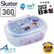 Skater-迪士尼魔雪奇緣銀離子AG+抗菌兒童便當盒兒童午餐盒飯盒360ml(日本直送&日本製造)