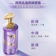 L'Oreal Shampoo Air-Feel Elastic Shampoo Hyaluronic Acid Moisturizing Anti-Dandruff Multiple Product