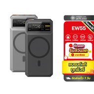 [แพ็คส่งเร็ว1วัน] Orsen EW55 MagSafe 20000mAh แบตสำรองไร้สาย Battery Pack PowerBank พาวเวอร์แบงค์ Wi