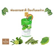Narda นารดา แชมพูสมุนไพร 500 มล.