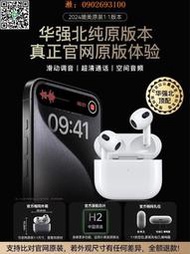 【惠惠市集】2024新款藍牙耳機真無線原裝正品6適用 14六代iPhone15 4