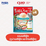 CIAO พอน ชูหรุ วาไรตี้ ขนมแมว 35 กรัม x 10 ถ้วย/แพ็ก (4 แพ็ก) - TSC-117/TSC-118TSC-119