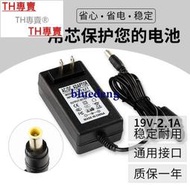 TH專賣® LG顯示器電源線19V2.1A液晶電腦充電源適配器19V1.3A1.2A1.7A1.6A