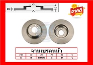 จานเบรค ยุโรป TRW รุ่น BMW E65 E66 (740i 745i) ปี 01-05 (โปรส่งฟรี) สินค้ารับประกัน6เดือน หรือ 20000
