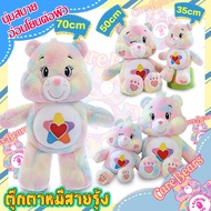 【จัดส่งจากกทม】Care bears  30/50/70cm!แคร์แบร์ ตุ๊กตาหมี หมีสายรุ้ง หมีแคร์แบร์แท้ ตุ๊กตาแคร์แบร์ของแ