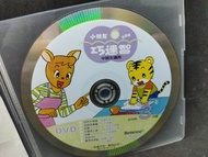 二手DVD小朋友巧連智成長版中班生適用 2008年3月號