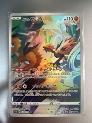 PTCG 日 AR s12a 188/172 伽勒爾閃電鳥