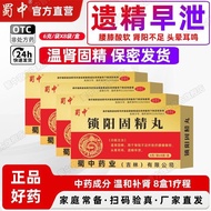 Shuzhong Lock Yang Gujing Pills 6g * 8 Bags/Box 4 Boxes Traditional Chinese Medicine Tonic Kidney Wa