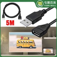 屯團百貨 - USB2.0公對母A延長線 5米 (平行進口)