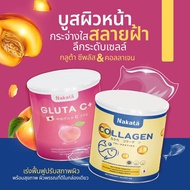 1 แถม 1 นาคาตะ คอลลาเจนผิว คอลลาเจนเพียว NAKATA GLUTA C + 1 กระปุก + NAKATA COLLAGEN 1 กระปุก ปริมาณ