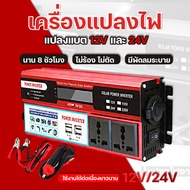 The Hashtag - ตัวแปลงไฟฟ้า 6000W อินเวอร์เตอร์ เครื่องแปลงไฟดิจิตอลจอแสดงผล  ไฟฟ้าในรถยนต์แบบพกพา อิ