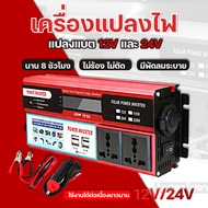 The Hashtag - ตัวแปลงไฟฟ้า 6000W อินเวอร์เตอร์ เครื่องแปลงไฟดิจิตอลจอแสดงผล  ไฟฟ้าในรถยนต์แบบพกพา อินเวอร์เตอร์อะแดปเตอร์แปลงไฟ