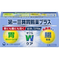 【第2類醫藥品】第一三共胃腸薬加強片，270片
