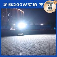 led射燈戶外照明燈庭院燈廣告投光燈室外防水工程100w探照燈