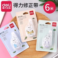 HKM3 Deli 7205 Correction Tape Student Correction Tape 6m Correction Tape Correction Tape Wrong Corr