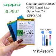 แบตเตอรี่OPPO Oppo A96 Reno7z Reno 8 Lite F21 Pro BLP907 ของแท้