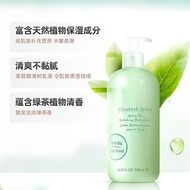 伊丽莎白雅顿（Elizabeth Arden）绿茶清爽身体乳500ml 润肤香体乳 保湿滋润不油腻一号会员店