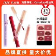 Colorkey colorkey colorkey Lip Gloss Female Lip Gloss Matte Matte Lip Gloss Nude Color Lipstick Lip 