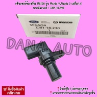 Mazda Crankshaft Sensor 2 3 1.6 Engine Pass Number: ZJ01-18-230