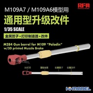 RFM RM2084 1/35 Metal Pipe + Printer + Accessories For M109A7/M109A6