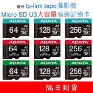 ADATA ADATA MicroSD Universal Memory Card Suitable for tp-Link tapo Camera 128G 256G 512G 1T U3
