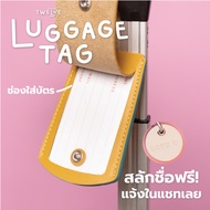 สลักชื่อฟรี! HILMYNA Twelve Luggage Tag ป้ายหนังห้อยกระเป๋าเดินทาง แทคกระเป๋า ป้ายชื่อห้อยกระเป๋า ป้