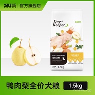 YQ24 B. Dog Food Full Price Duck Meat Pear Dog Food Teddy Corgi Golden Retriever Puppy Food Dog Food Adult Dog Food1.5kg