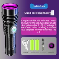 NUOXUNDE | ไฟ UV 365nm สำหรับตรวจสอบอัญมณีและหยก