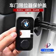 BMW 3 Series 5 Series 7 Series x1x3x4/Dedicated Door Limiter Modified Car Door Shock Absorption Slow