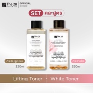 [SET Forever Young Duo Toner] The28 Lifting  Toner+ White Toner 320ml.โทนเนอร์บำรุงผิวช่วยฟื้นบำรุงใ