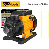TP TOOLS ปั๊มน้ำหอยโข่ง 550W ปั๊มน้ำ ขนาด 1 นิ้ว ปั๊มไฟฟ้า รุ่น TP-QB60