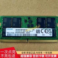 全新 三星 DDR5 32G 4800MHz SODIMM筆記本內存 M426R4GA3BB0-CQK