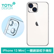 TOTU台灣官方 iPhone 13 Mini / i13 Mini 一體式鏡頭貼防摔手機保護殼電鍍軟殼 柔簡精裝 銀色