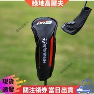 台灣現貨泰勒梅M2 M3  M5 M6系列 高爾夫球桿套桿頭套 TaylorMade135號木桿套 桿頭套 高爾夫木桿套