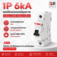 ABB SH201-C6 Circuit Breaker 6 Amp 1P 6KA