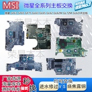 MS65 GS65 GS63 GS63VR GP62 GS73VR GV62 GP62 GS75 GE62 VR Motherboard