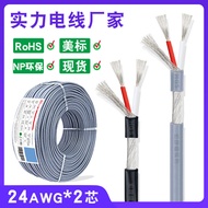 Two-Core Audio Cable 2547#24awg** 2C Winding Shielding Line 2X0.2 Square Signal Isolation Line Gray 