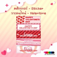 Hub Print Sticker Sticker- Valentine 066