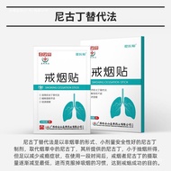 Baiyunshan Health Doctor Quit Smoking Stickers Quit Smoking Spirit Device Men's Substitute Smoking C