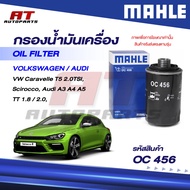 MAHLE Oil Filter VOLKSWAGEN AUDI/A3 A4 A5 TT 1.8/2.0 Caravelle T5 2.0TSI Scirocco/OC 456/OEno. 06J11