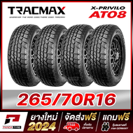 TRACMAX 265/70R16 ยางรถยนต์ขอบ16 รุ่น X-PRIVILO AT08 x 4 เส้น (ยางใหม่ผลิตปี 2024) ตัวหนังสือสีดำ