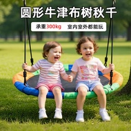 Children Hammock Outdoor Swing Hammock Amusement Multiplayer Swing Outdoor Courtyard Oxford Cloth Ro